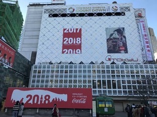 03_as2017_1228_0750_IMG_8142渋谷.jpg