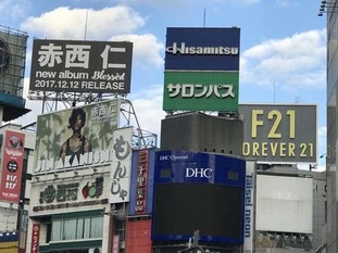 07_s2017_1207_0800_IMG_3331渋谷.jpg