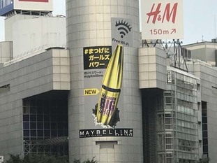 07s2017_0927_0620_IMG_2143渋谷109.jpg
