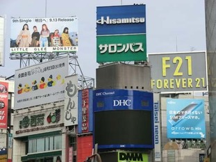 05_s2017_0908_0734_CIMG8113渋谷.jpg