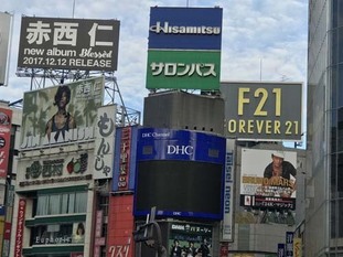 07_as2017_1221_0808_IMG_2873渋谷.jpg
