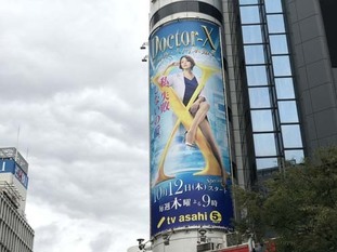 09s2017_1004_0741_IMG_7759渋谷.jpg