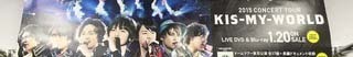 129()̂゙₫Kis-My-Ft2.jpg