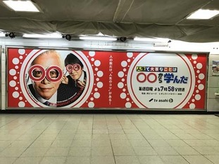 as2017_0205_0602_IMG_5270新宿.jpg