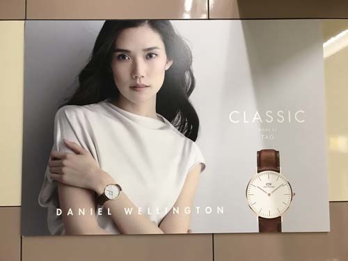 広告出演者の君の名は 腕時計 ダニエル ウェリントン で中田英寿と共演している女性はモデルのtao 週刊 Weekly 東京の広告グラフィック まとめブログa