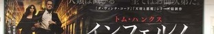 z11月3日(木)のつぶやき：トム・ハンクス 映画インフェルノ.jpg